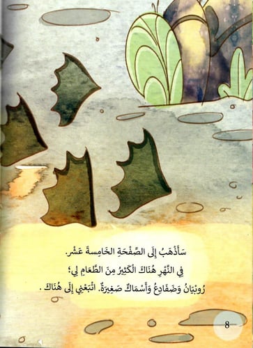 هل رأيت خلود ؟