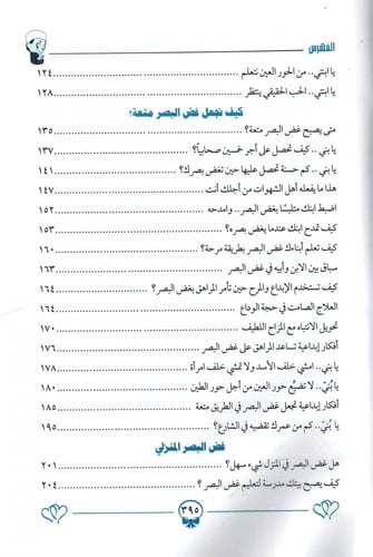 من أجل عيون أبنائك