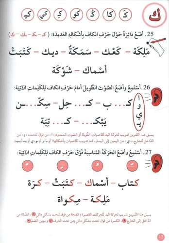 دعم مهارات الإملاء - 3 متقدم