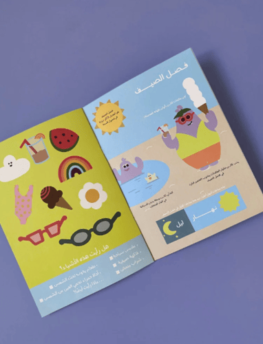 كائن - كتاب أنشطة الفصول الأربعة