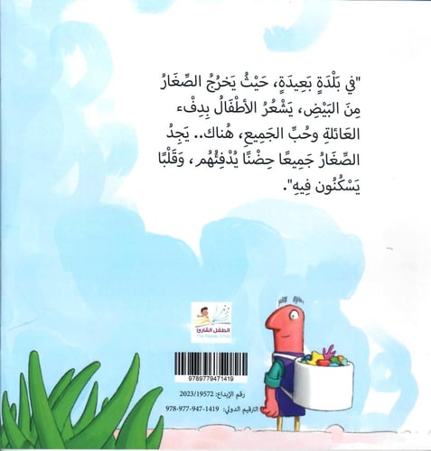 طفل خرج من بيضة