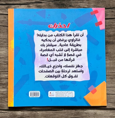 هذا الكتاب لا يقرأ من البداية!