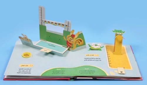 ألعب وأتعلم مع أبي