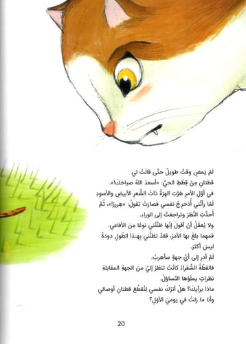 مسمار أصابته الشمس