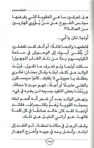 الكوليسيوم