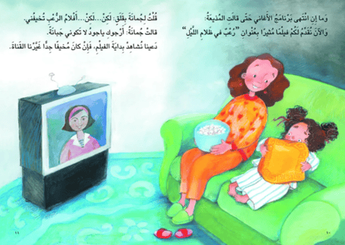 في ليلة مظلمة