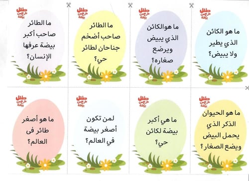 طفل خرج من بيضة