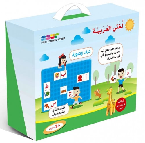 لغتي العربية - حرف وصورة