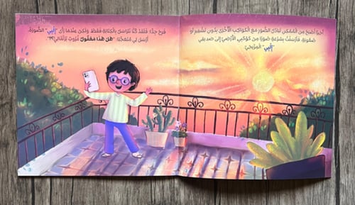 سر الغروب الأزرق