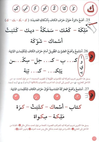دعم مهارات الإملاء - 2 متوسط
