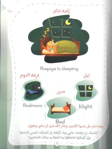 علم طفلك الإنجليزية ، الأفعال والأشياء