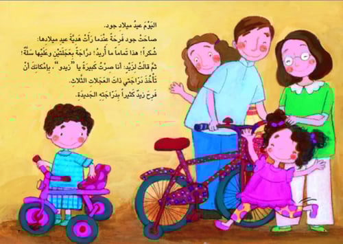 جود ودراجتها الجديدة