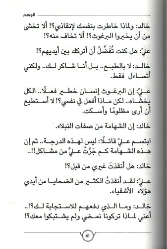 الوهم
