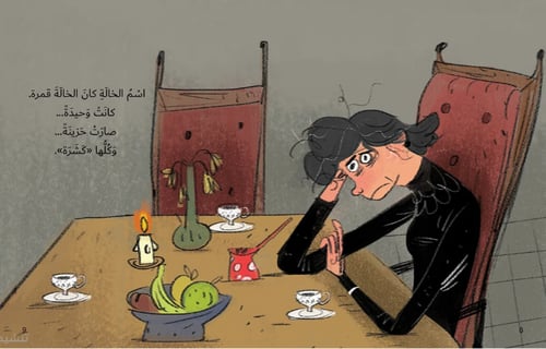 الخالة غبرة