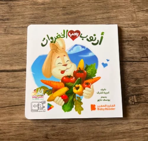 Arnoob loves vegetables