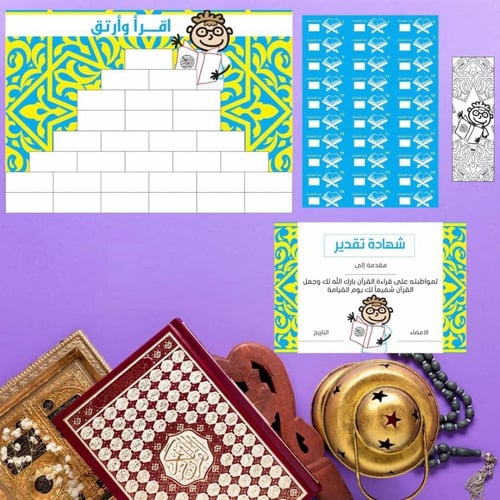 بوستر اقرأ وارتق