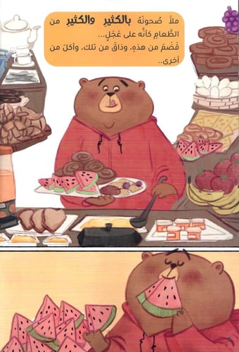 بندق في الفندق