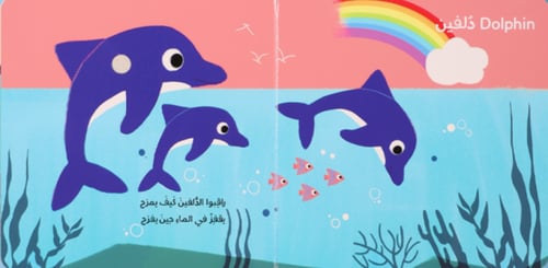 كتابي المسموع: في المحيط