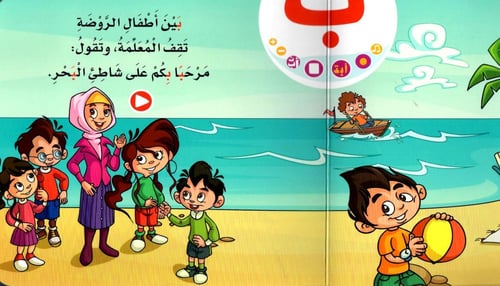مجموعة " حروفي " القصصية التعليمية + القلم القارئ...