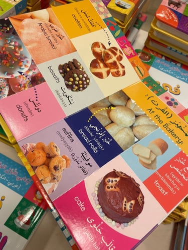 كتابي الأول المصور في السوق