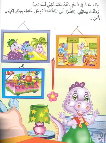 7- بودينو ينظم مهرجان الربيع