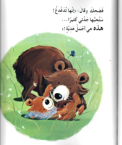 أجمل هدية - الحب أجمل هدية