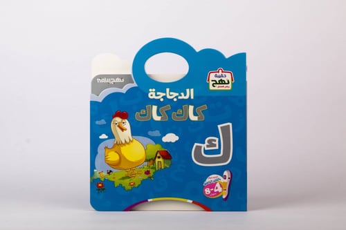 مجموعة " حروفي " القصصية التعليمية + القلم القارئ...