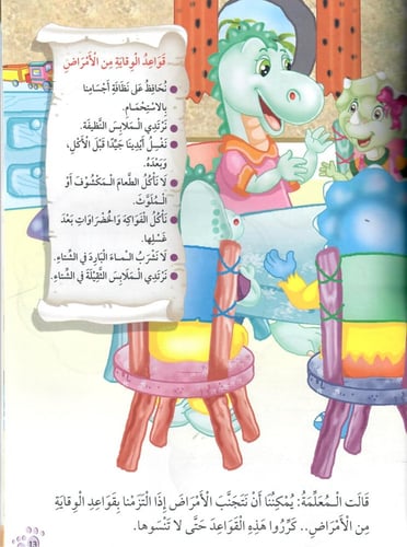 8- بودينو يحرص على نظافته +4