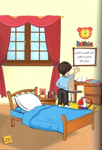 يا جدتي لماذا نتعلم؟ حسان وأسرار التعلم العشرة