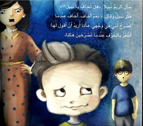 لن نخاف يا صديقي