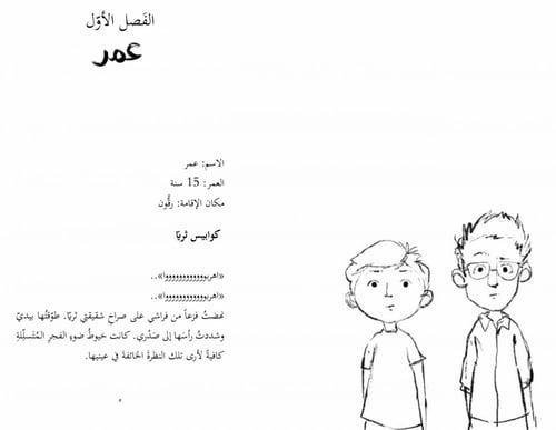 شقائق النعمان