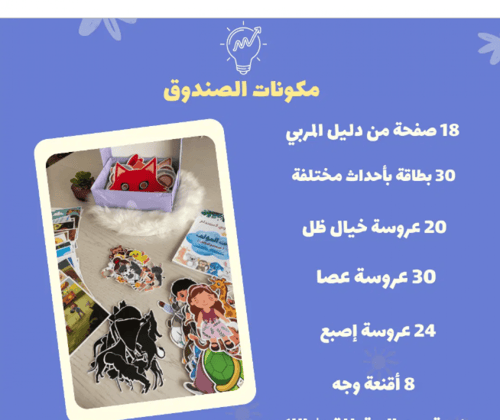 أنت المؤلف ... مصنع الحكايات