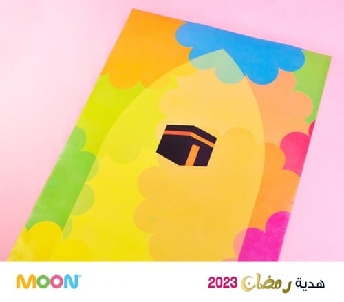 هدية رمضان - بنات