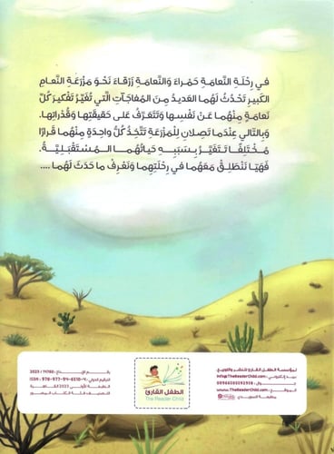 حمراء و زرقاء