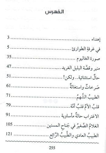 منير