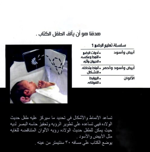 الحيوان وأثره - سلسلة تعليم الرضع