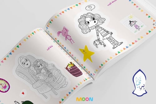 به نحيا - كتاب يحوي أنشطة