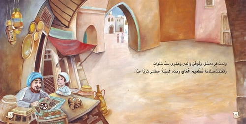 ابن الشاطر رئيس المؤذنين