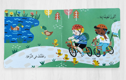 اللطف يجعلني محبوبا