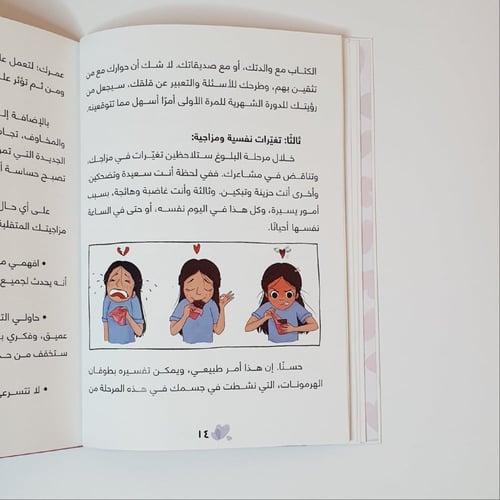 ماذا أتوقع عند البلوغ