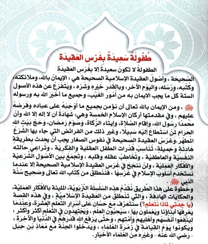 يا جدتي لماذا نتعلم؟ حسان وأسرار التعلم العشرة