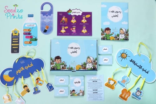 رسول الله يعلمني - مجموعة تعليمية متكاملة تحوي أنش...