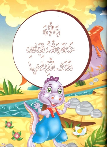 7- بودينو يتوخى الحذر +4