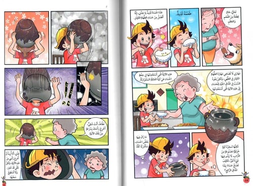 مغامرات العطلة الصيفية