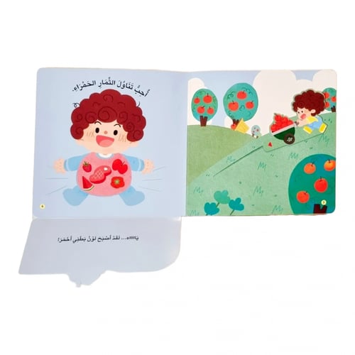 الثمار الملونة - المكتشف الصغير