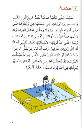 لديك إشعار جديد