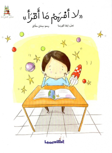 لا أفهم ما أقرأ