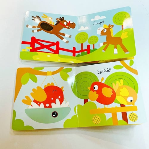 السمع و الشعور - الفيل و أصدقاءه الحيوانات