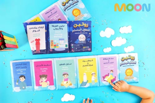 روتين الطفل المسلم - كتاب قماشي