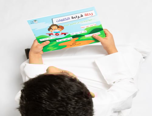 رحلة قراءة الكلمات